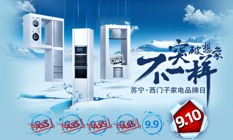 西门子突破想象 不一样